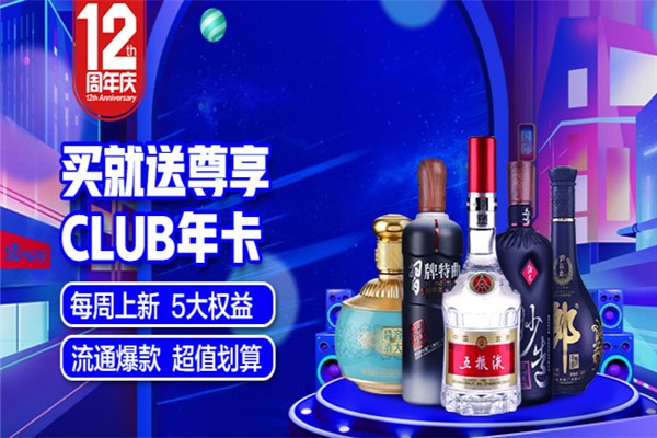 酒仙网