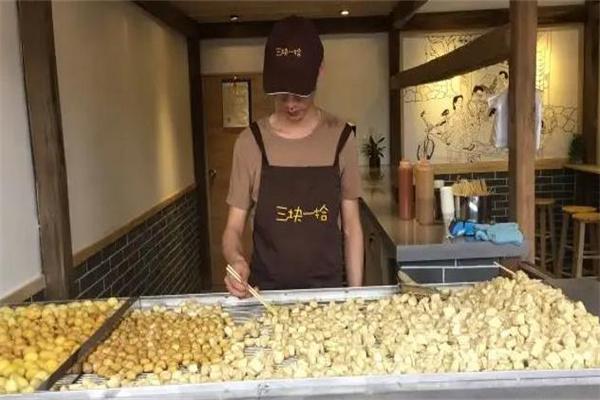 三块一十豆腐店