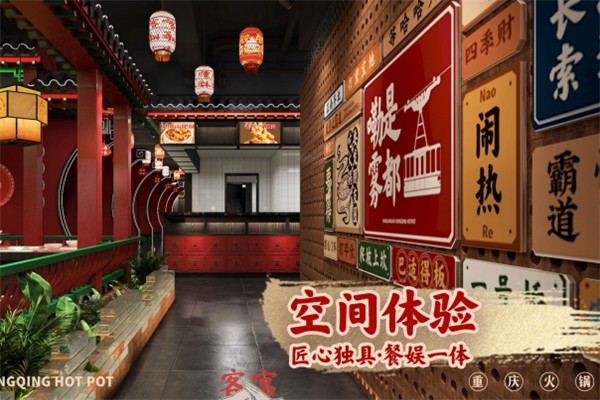 杨敢敢牛蛙火锅