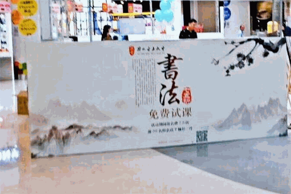 符氏书法培训机构加盟