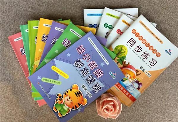 幼小衔接培训班怎么样?靠谱吗?
