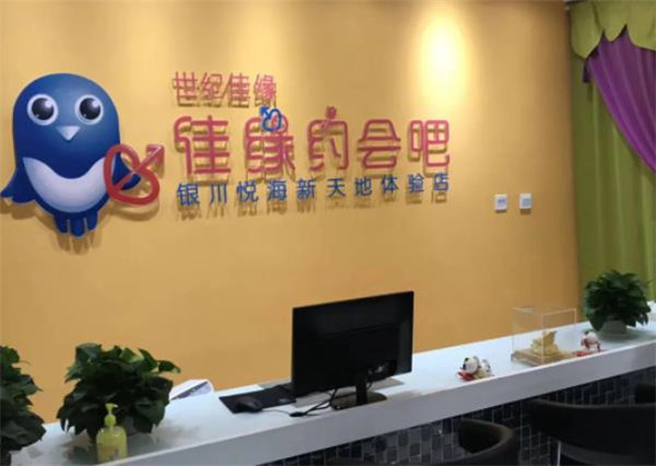 世纪佳缘约会吧