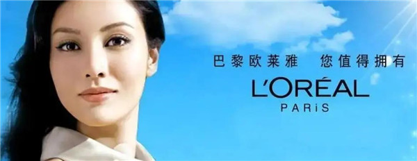 巴黎欧莱雅
