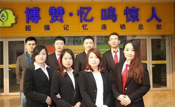博赞忆鸣惊人儿童记忆力