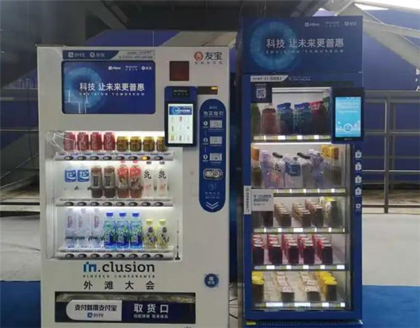 友宝智能货柜