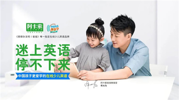 阿卡索外教网