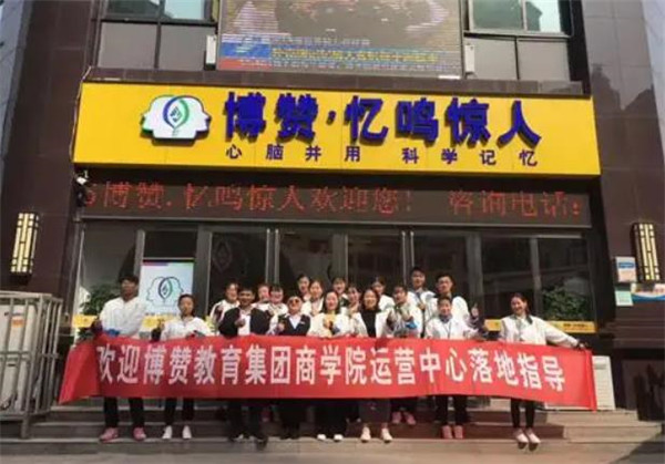 博赞忆鸣惊人儿童记忆力