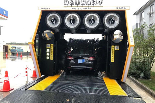 驿公里智能洗车
