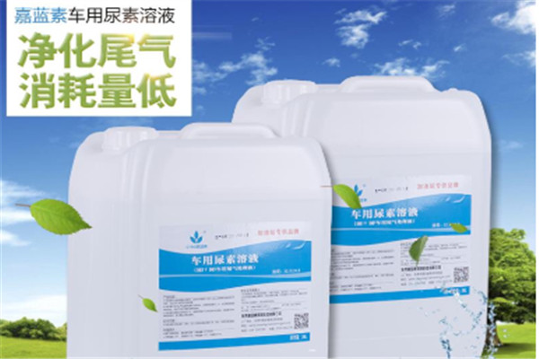 嘉蓝素车用尿素加盟