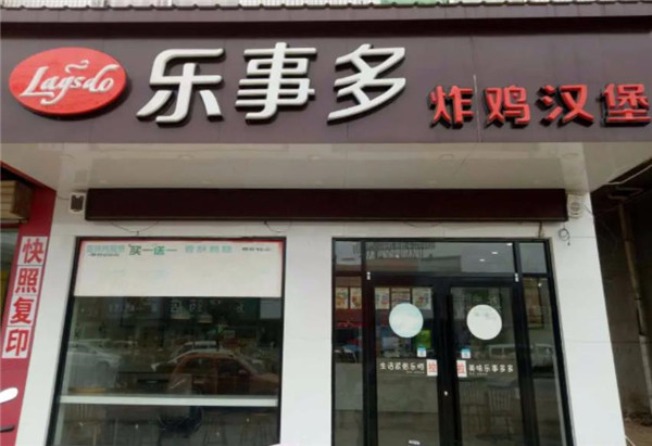 乐事多炸鸡汉堡
