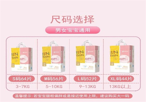 亲抚纸尿裤