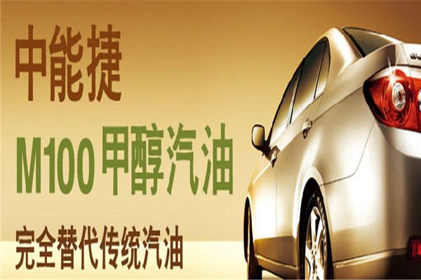 中能捷M100甲醇汽油控制系统