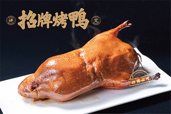 一只鸭的故事烤鸭加盟