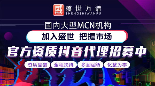 盛世万谱直播