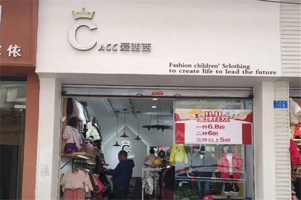 爱西西童装加盟