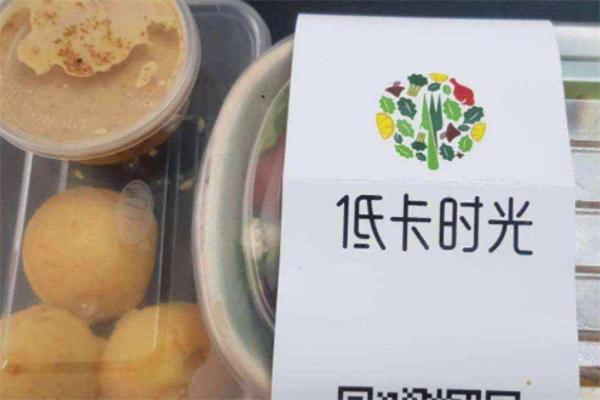 低卡时光轻食