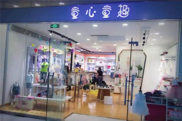童心童趣童装加盟