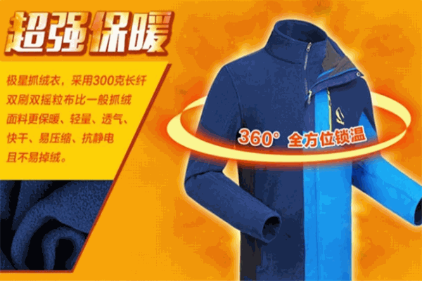 极星户外运动用品加盟