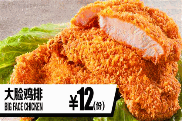 福美大脸鸡排加盟