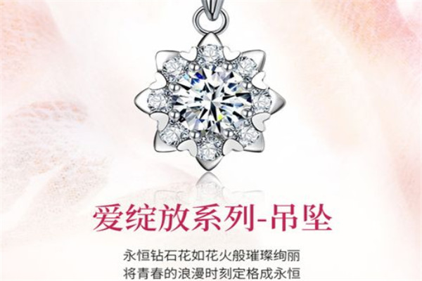 珂兰钻石加盟
