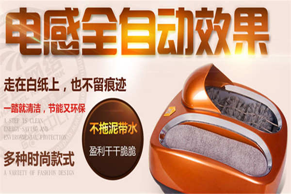 贵足智能洗鞋机加盟