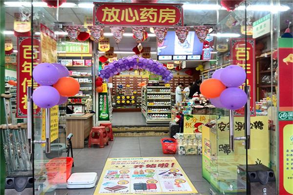 放心大药房加盟