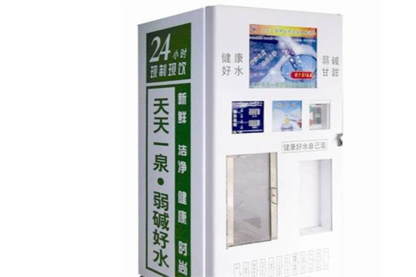 天天一泉小区自动售水机