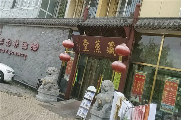 藏蒸堂足疗加盟