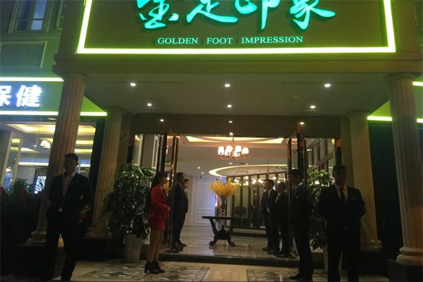 金足印象