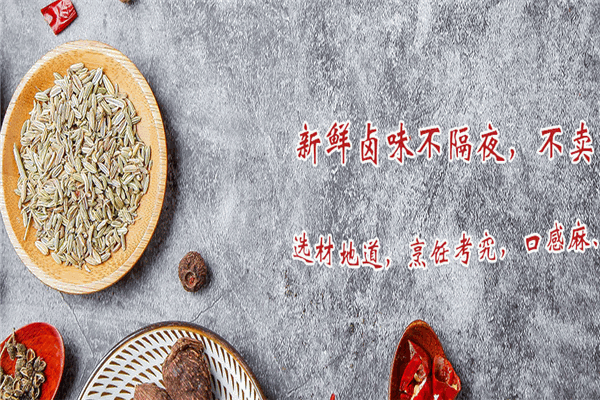 吉太太卤味加盟