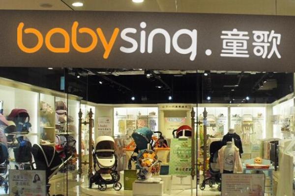 童歌母婴店