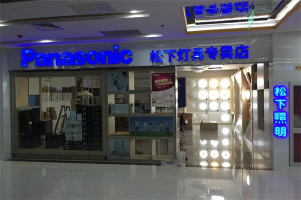 松下照明灯具