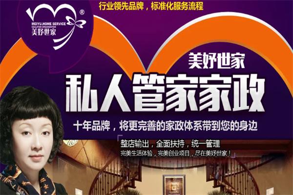 美妤世家私人管家会所