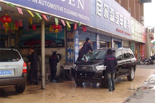 尼尔森汽车美容店连锁