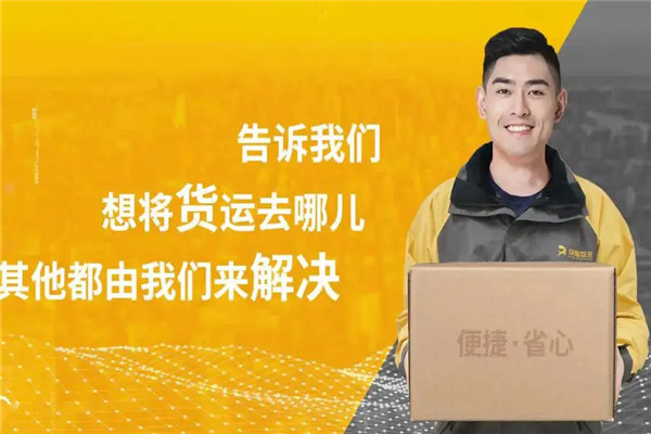 快兔物流加盟