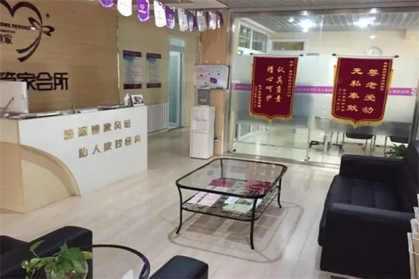 美妤世家私人管家会所