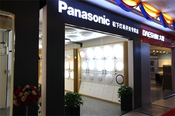 松下照明灯具