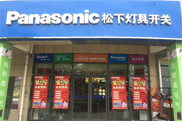 松下照明灯具