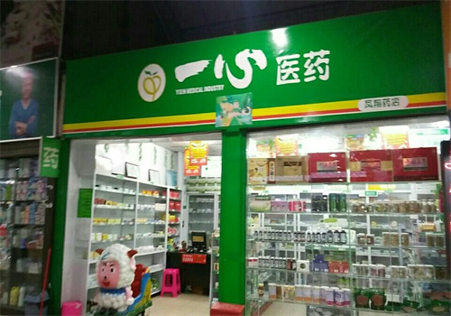 一心医药