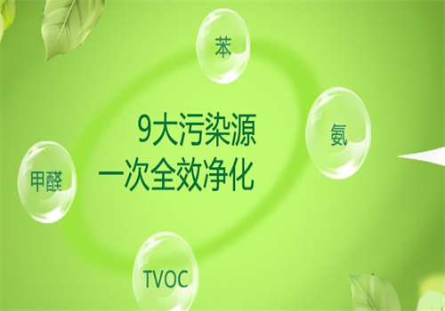 绿居家光触媒环保产品