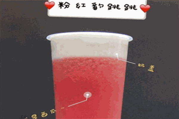 粉红豹奶茶加盟