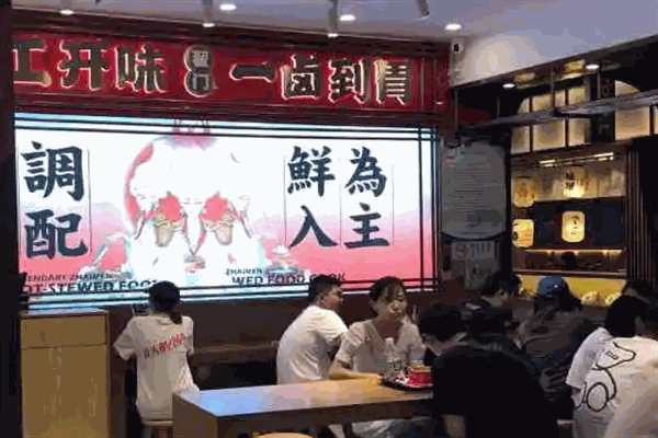 翟门仙卤师加盟