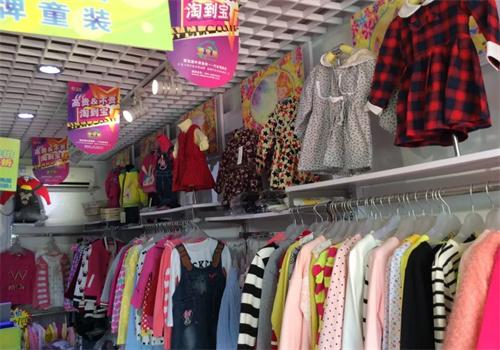 外贸童装特价店