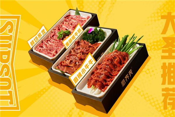 蜀齐天火锅加盟