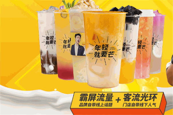 我很芒芒果星饮加盟