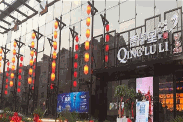 青炉里烤鱼音乐餐厅