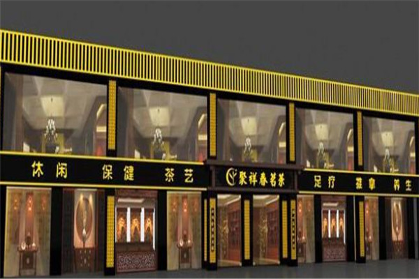 聚祥春茶叶加盟