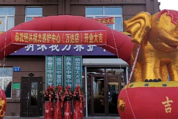 明沐视力