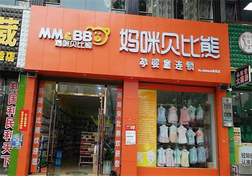 妈咪贝比熊