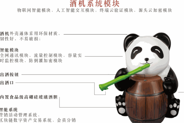 阿白U酒智能售酒机